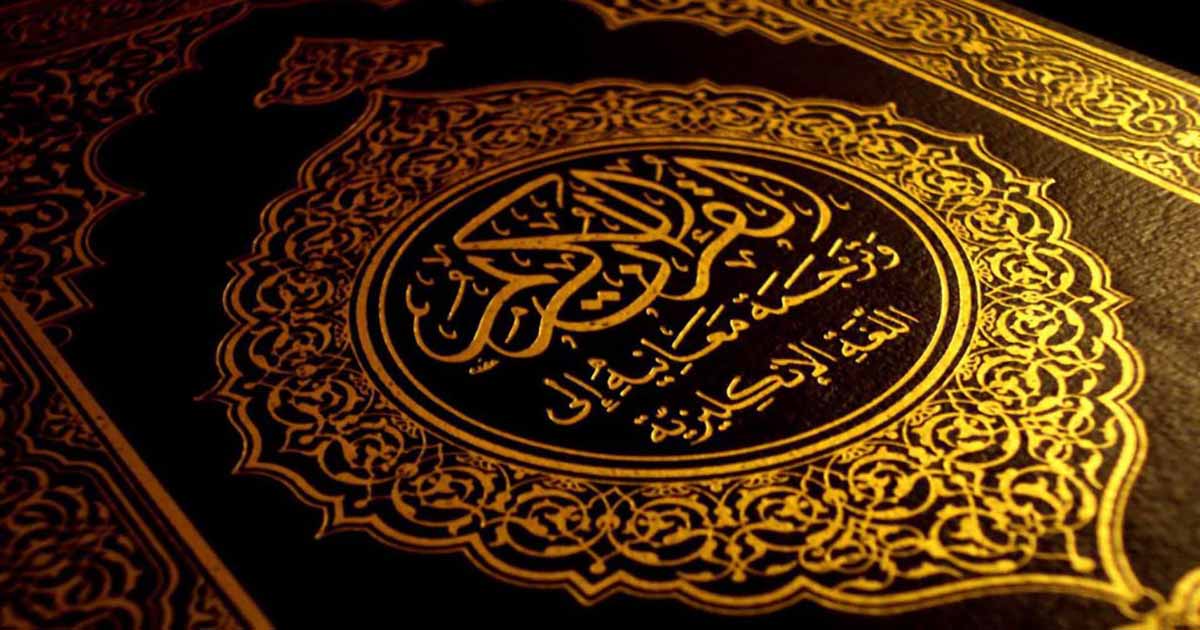 Wisdom ('aql) And Qur'an