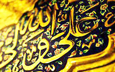 Philosophy of Imamah